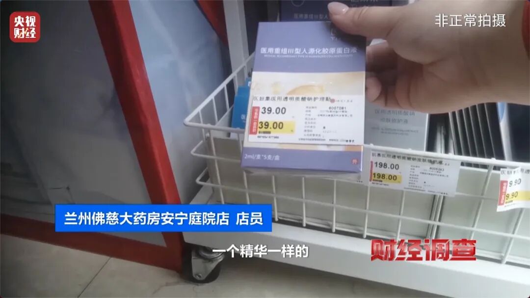 医保医疗器械怎么刷医保账户被假医用护肤品“套”刷，你的医保卡可能被“薅羊毛”了→_https://www.jmylbn.com_新闻资讯_第23张