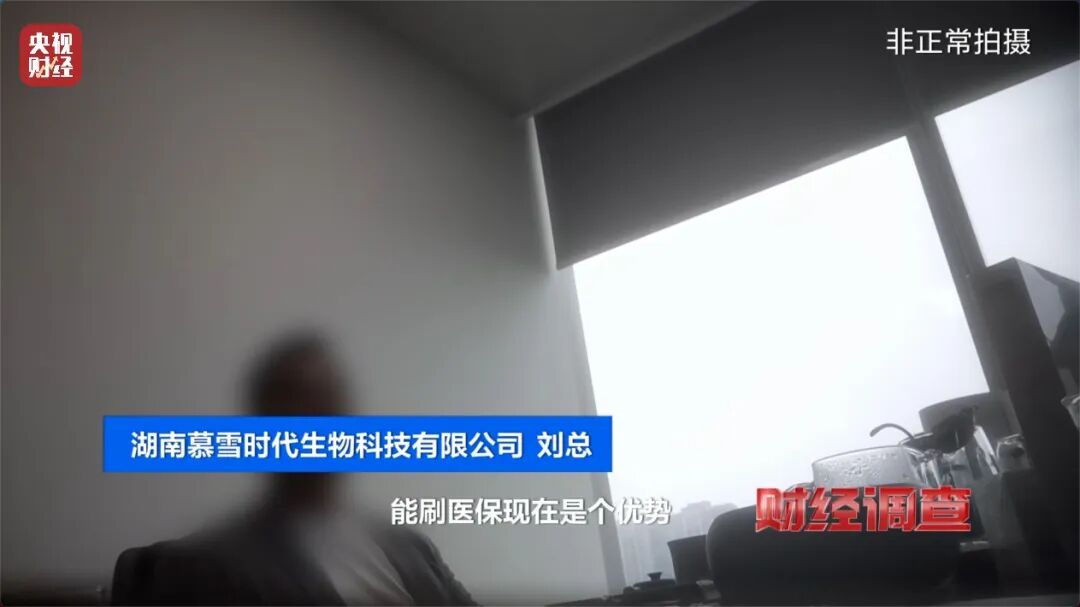 医保医疗器械怎么刷医保账户被假医用护肤品“套”刷，你的医保卡可能被“薅羊毛”了→_https://www.jmylbn.com_新闻资讯_第28张