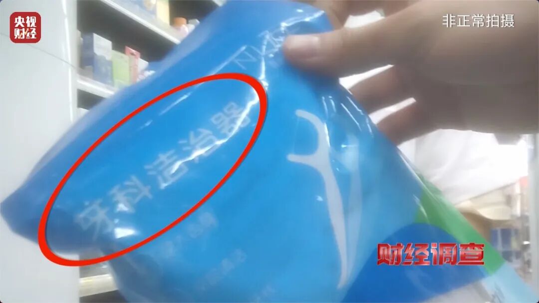 医保医疗器械怎么刷医保账户被假医用护肤品“套”刷，你的医保卡可能被“薅羊毛”了→_https://www.jmylbn.com_新闻资讯_第5张