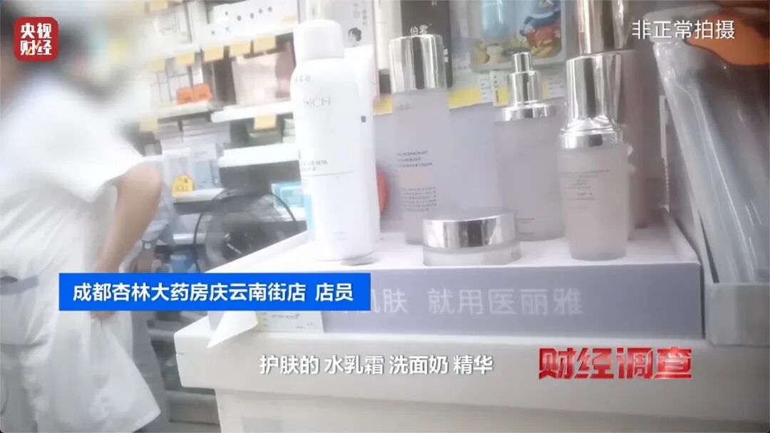 医保医疗器械怎么刷医保账户被假医用护肤品“套”刷，你的医保卡可能被“薅羊毛”了→_https://www.jmylbn.com_新闻资讯_第8张