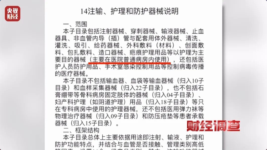 医保医疗器械怎么刷医保账户被假医用护肤品“套”刷，你的医保卡可能被“薅羊毛”了→_https://www.jmylbn.com_新闻资讯_第14张