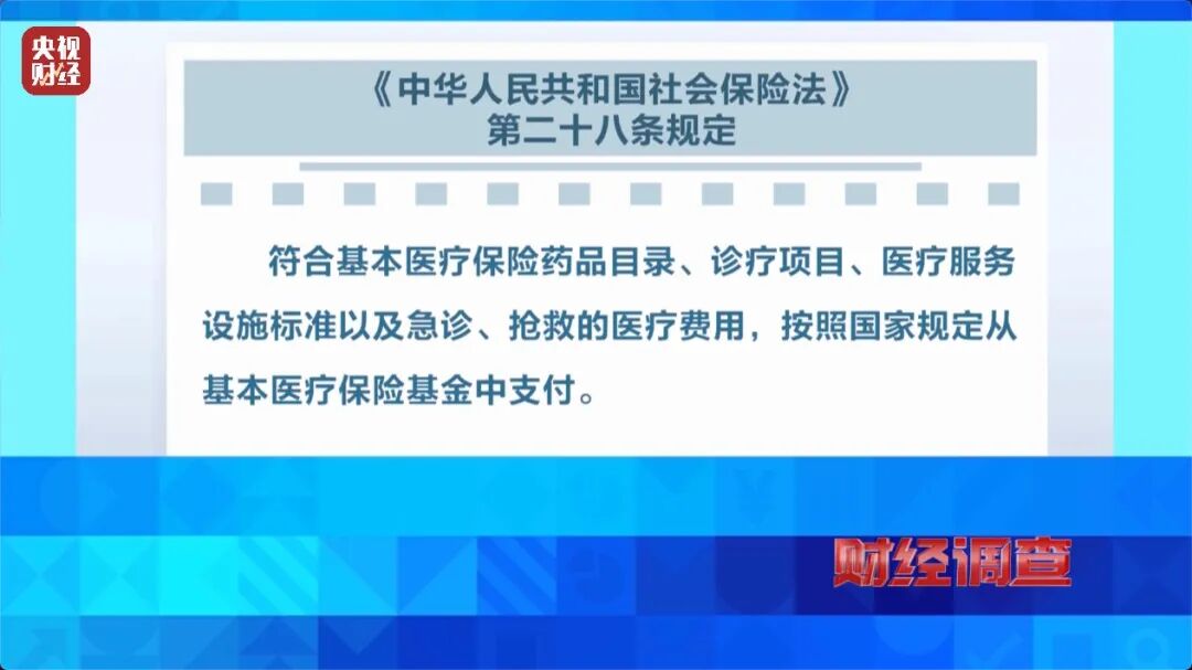 医保医疗器械怎么刷医保账户被假医用护肤品“套”刷，你的医保卡可能被“薅羊毛”了→_https://www.jmylbn.com_新闻资讯_第2张