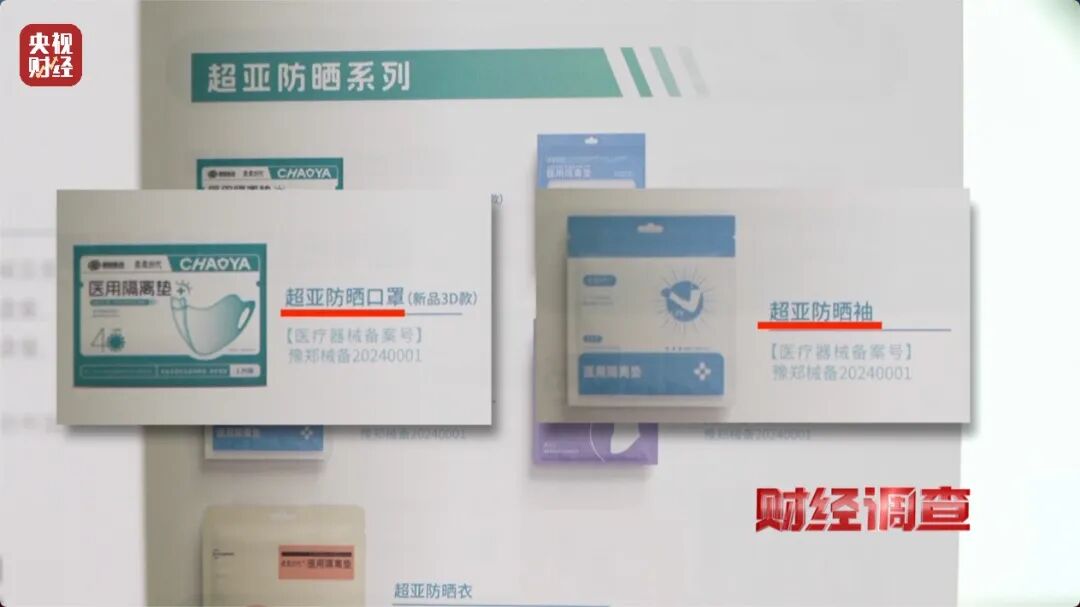 医保医疗器械怎么刷医保账户被假医用护肤品“套”刷，你的医保卡可能被“薅羊毛”了→_https://www.jmylbn.com_新闻资讯_第13张