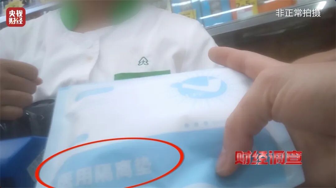 医保医疗器械怎么刷医保账户被假医用护肤品“套”刷，你的医保卡可能被“薅羊毛”了→_https://www.jmylbn.com_新闻资讯_第12张