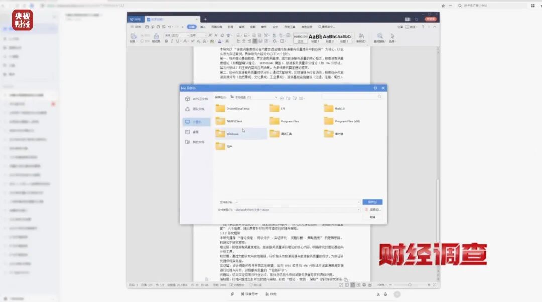 曝光!枪手用AI一天代写30篇论文