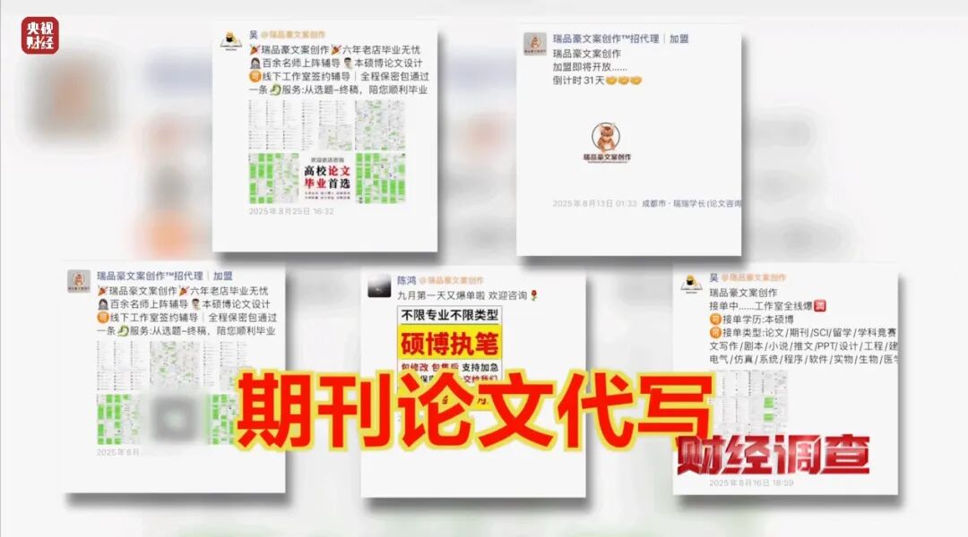 曝光!枪手用AI一天代写30篇论文