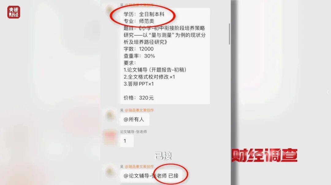 曝光!枪手用AI一天代写30篇论文