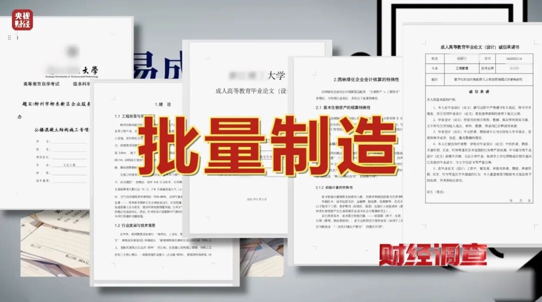 曝光!枪手用AI一天代写30篇论文