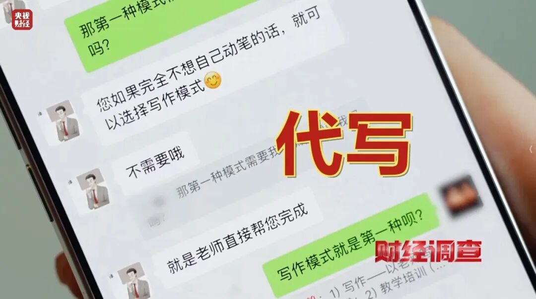 曝光!枪手用AI一天代写30篇论文