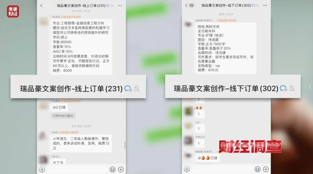 曝光!枪手用AI一天代写30篇论文
