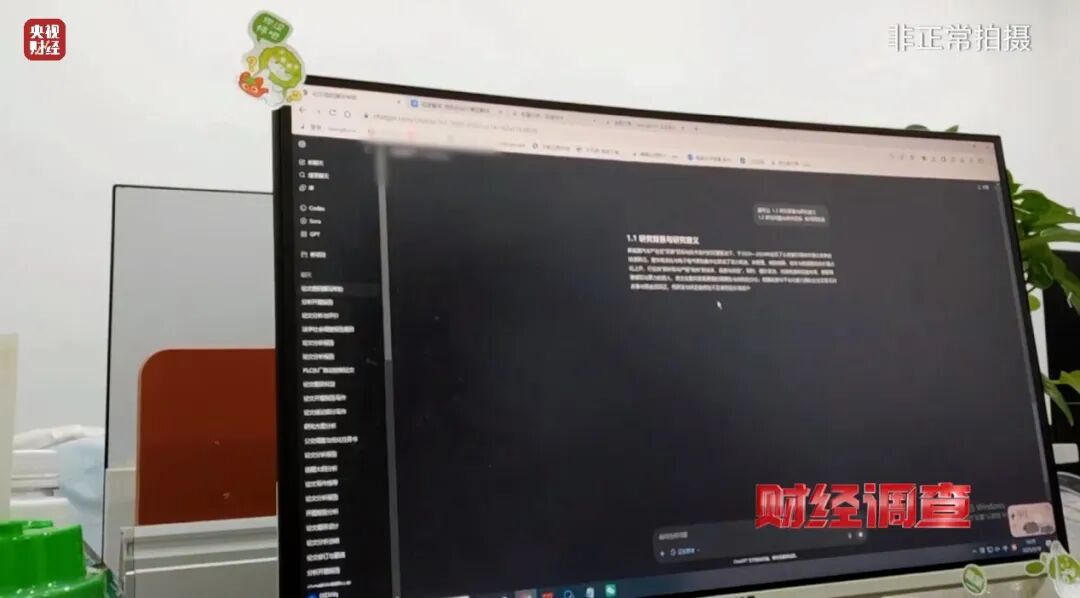 曝光!枪手用AI一天代写30篇论文