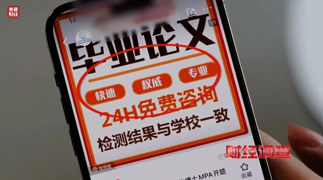 曝光!枪手用AI一天代写30篇论文