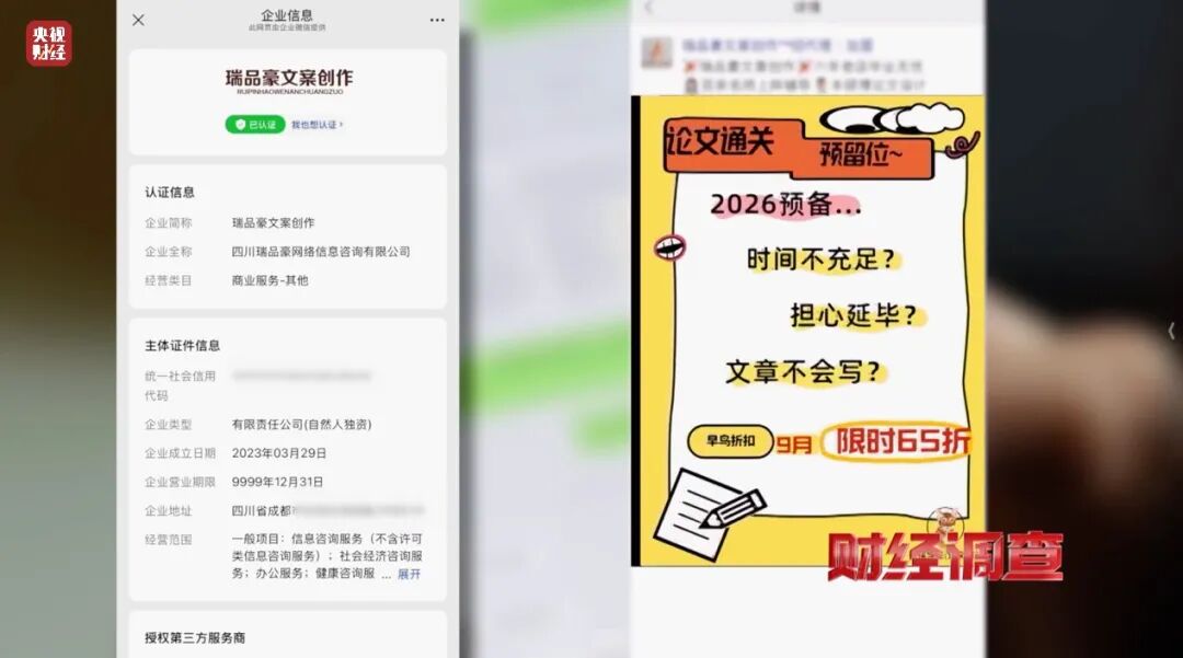 曝光!枪手用AI一天代写30篇论文