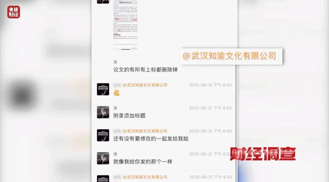 曝光!枪手用AI一天代写30篇论文