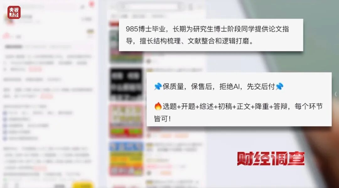 曝光!枪手用AI一天代写30篇论文