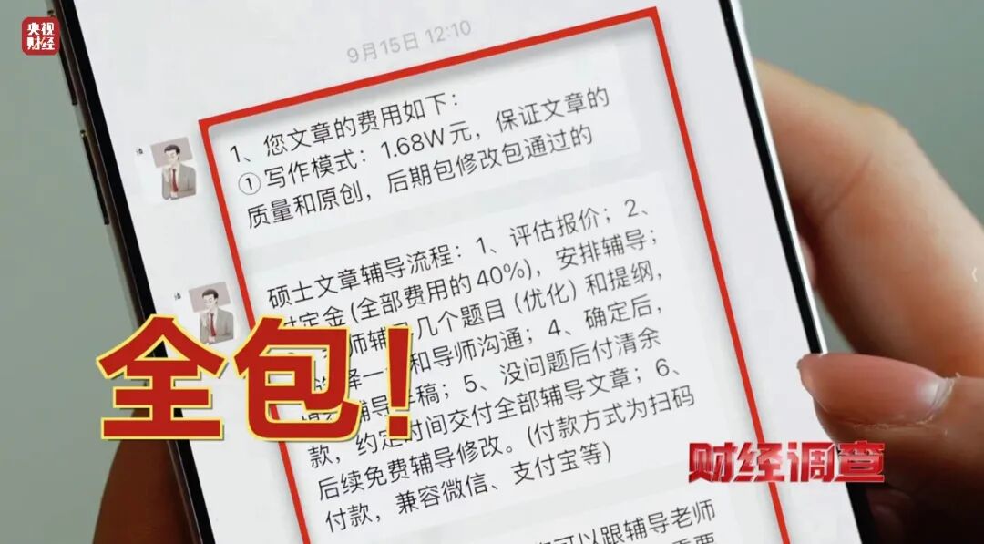 曝光!枪手用AI一天代写30篇论文
