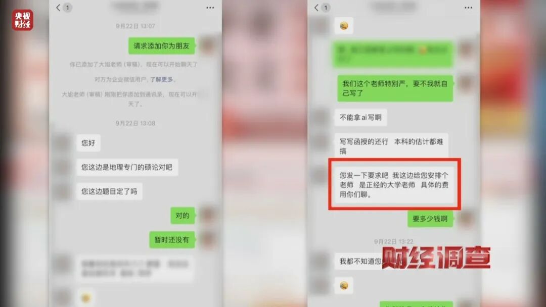 曝光!枪手用AI一天代写30篇论文