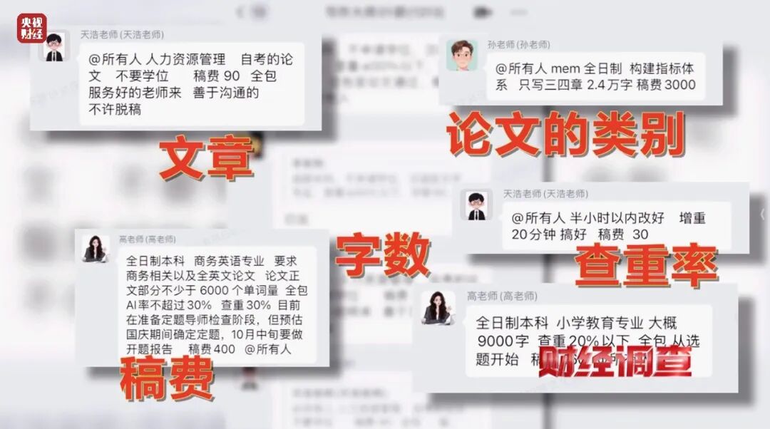曝光!枪手用AI一天代写30篇论文