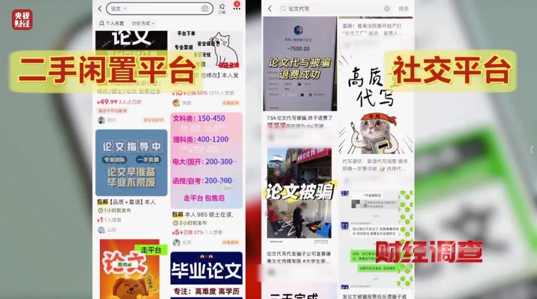 曝光!枪手用AI一天代写30篇论文
