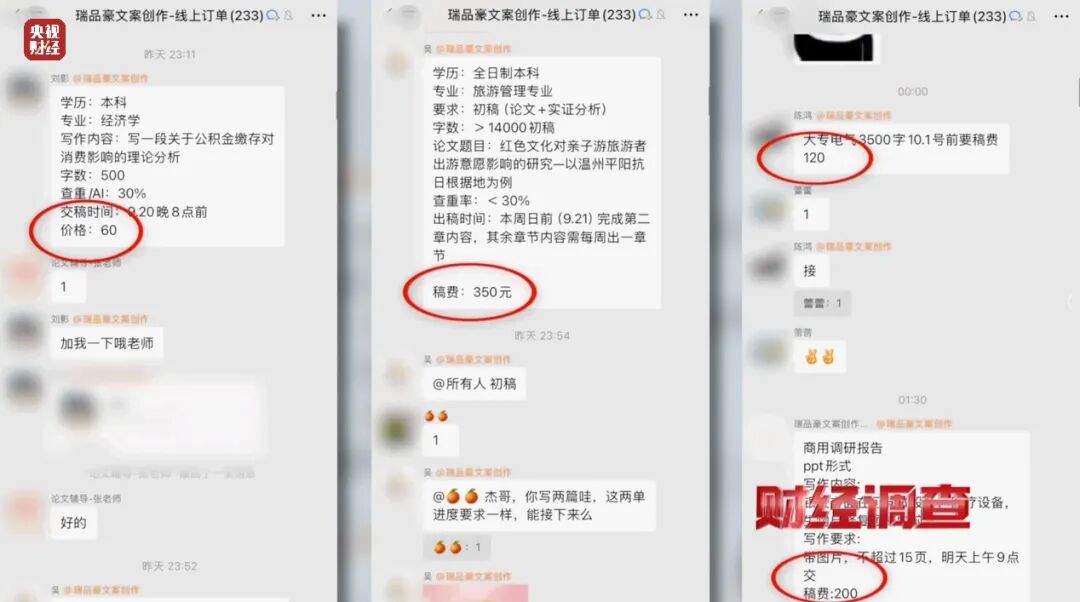 曝光!枪手用AI一天代写30篇论文