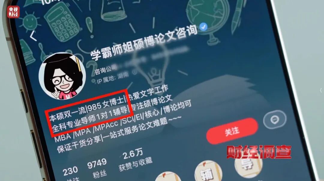 曝光!枪手用AI一天代写30篇论文