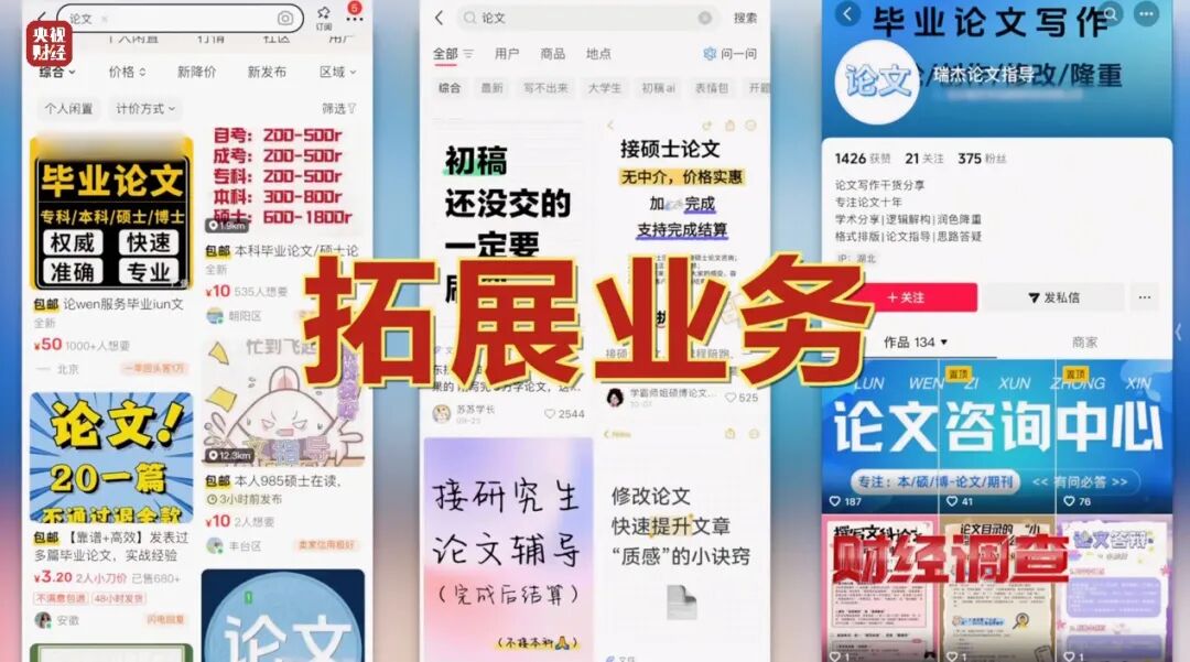 曝光!枪手用AI一天代写30篇论文