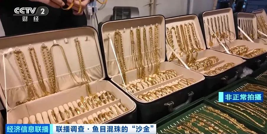 这种“大金镯子”重金属严重超标