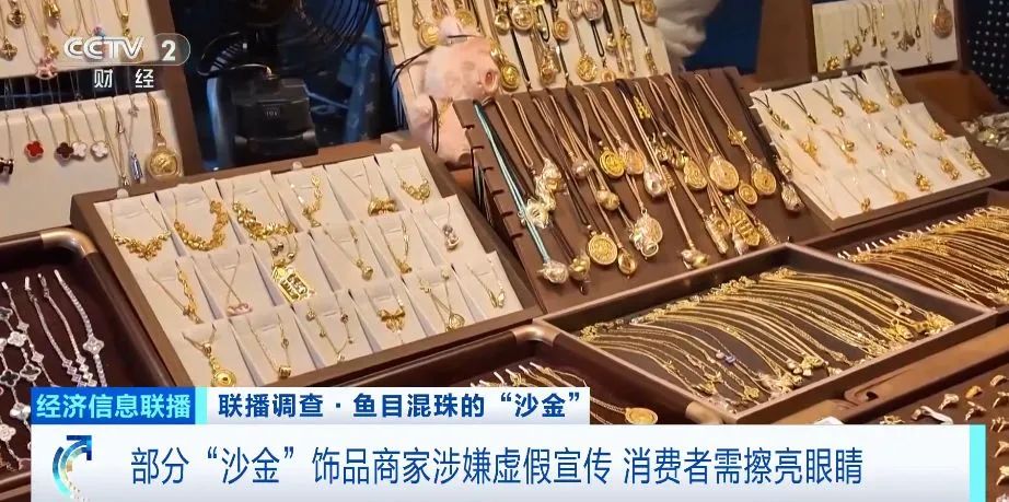 这种“大金镯子”重金属严重超标