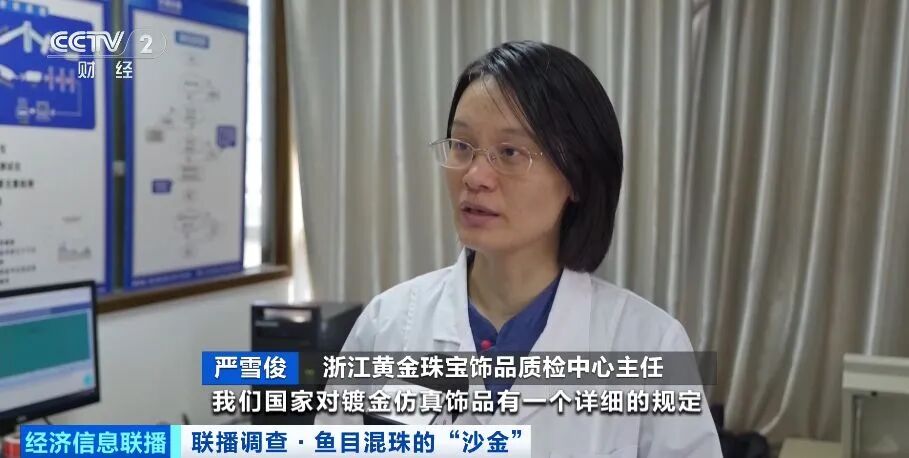 这种“大金镯子”重金属严重超标