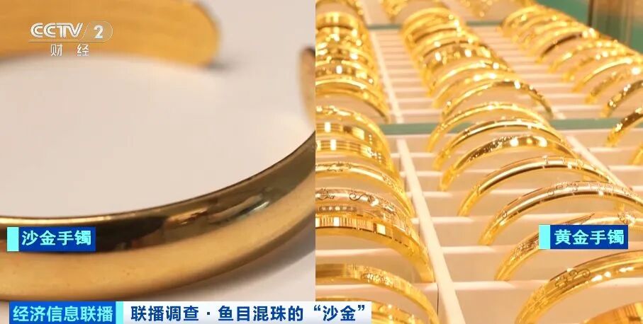这种“大金镯子”重金属严重超标