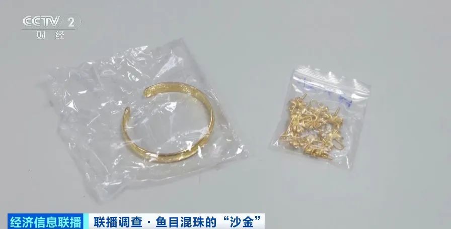 这种“大金镯子”重金属严重超标