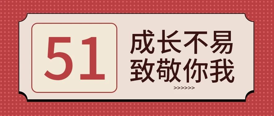 17年的培训征程，有《培训》，也有你!