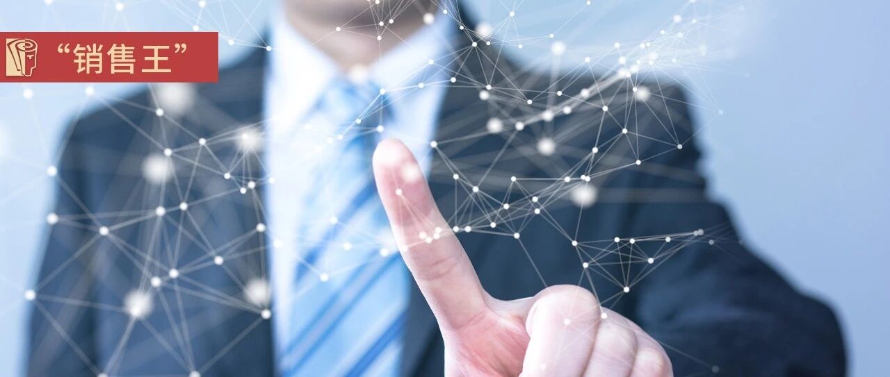 从青铜到王者，成长为销售精英，这条路有多长？