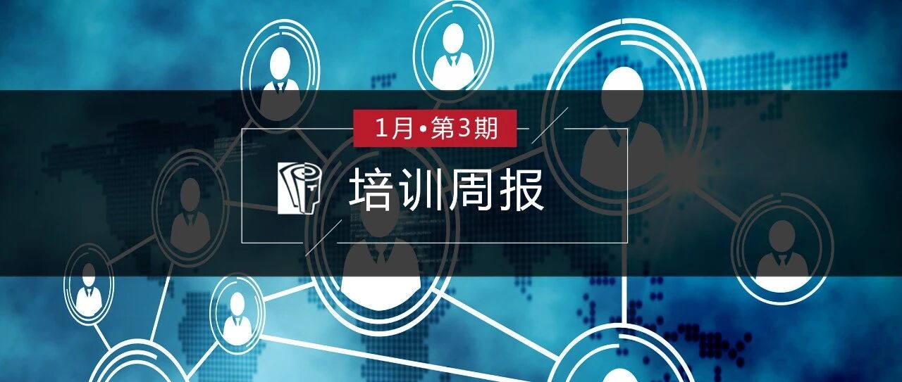 开放就满员？培训人的“宝藏”学习圈怎么进？