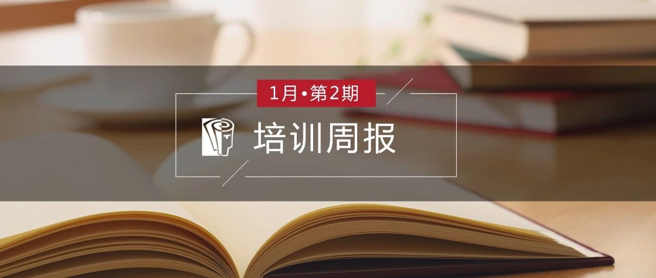 激活员工线上学习热情，需要用些手段！