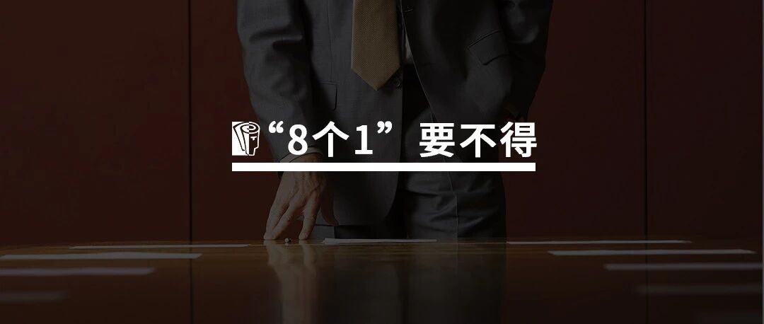 当好一把手的40字“戒语” ，任何做领导的都适用