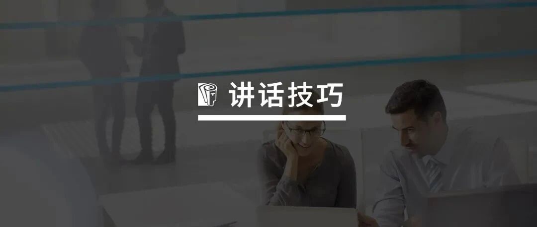 凭什么会说话的人，都混得特别好？