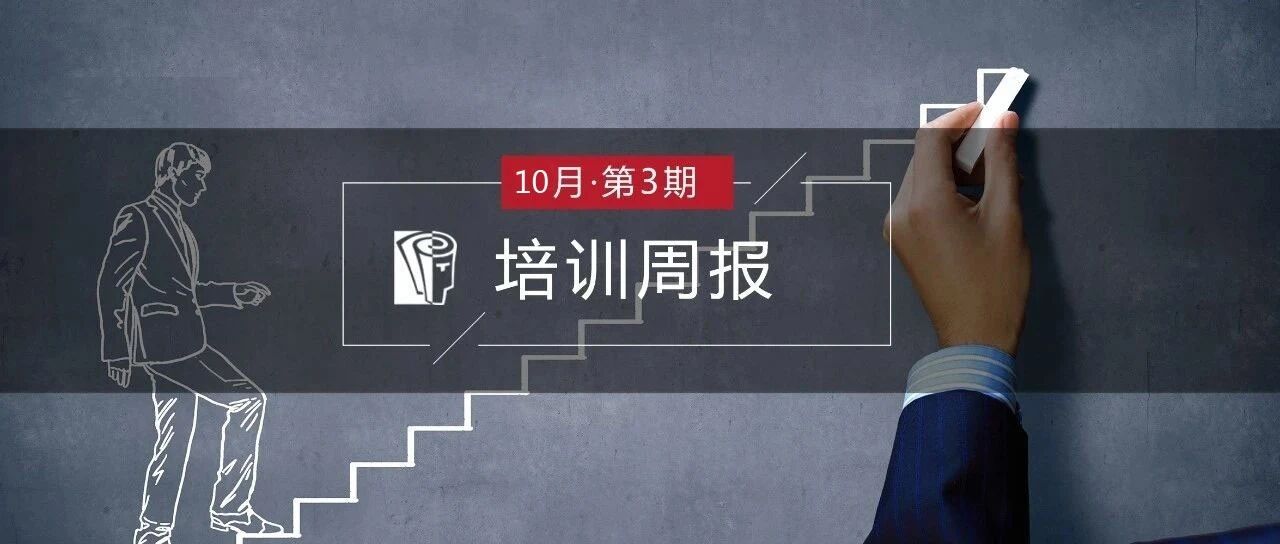 全球1.2亿员工需技能重塑，你准备好了吗？