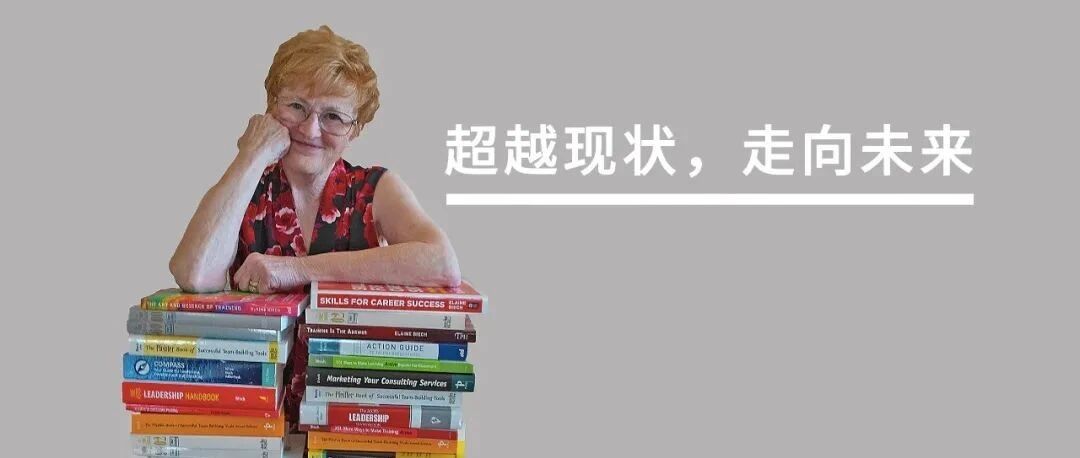 培训人专属虎年提升计划，伊莱恩·碧柯已为你制定好了→