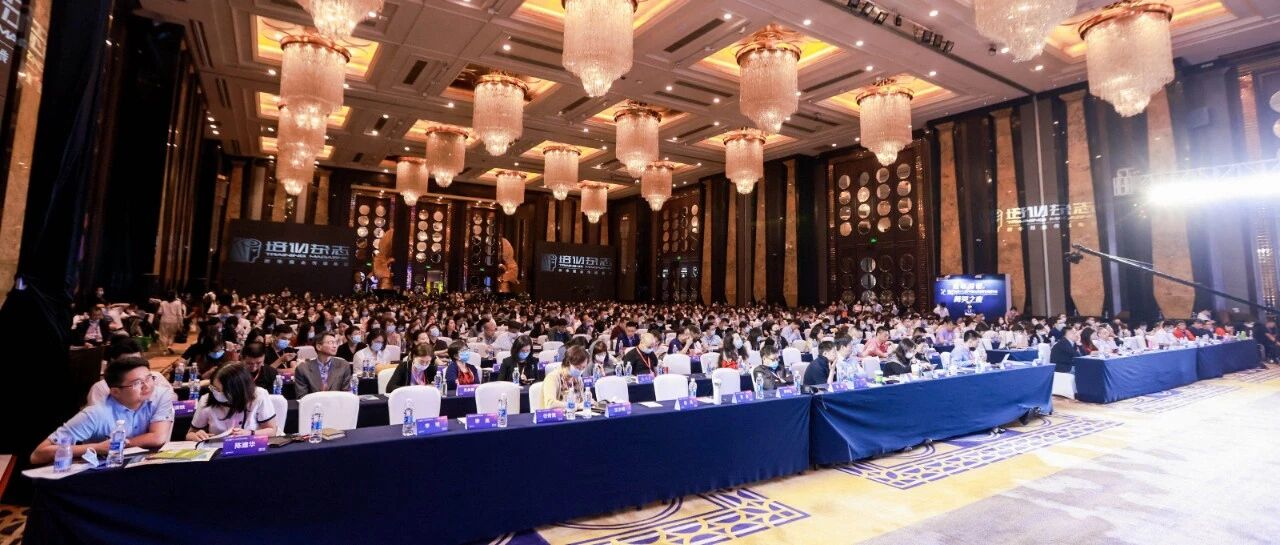 管理重塑+社交激活+多维感官，给你还原2021培训年会3天盛况!