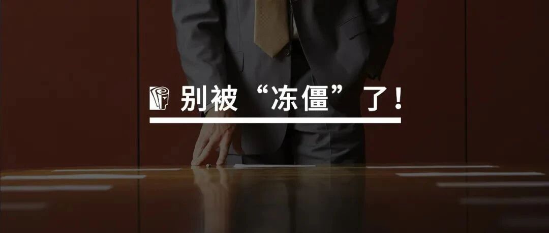 直接导致下属执行力弱的3件事，很多领导者天天都在做