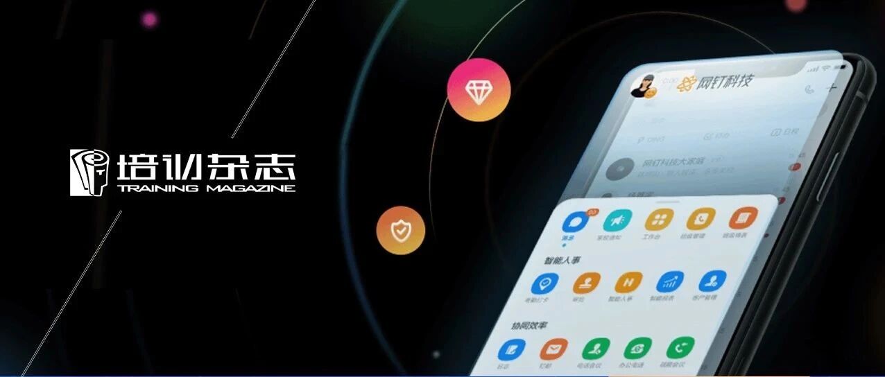 独家 | 坐拥1500万+企业用户、3亿+个人用户的钉钉与它背后的秘密部队