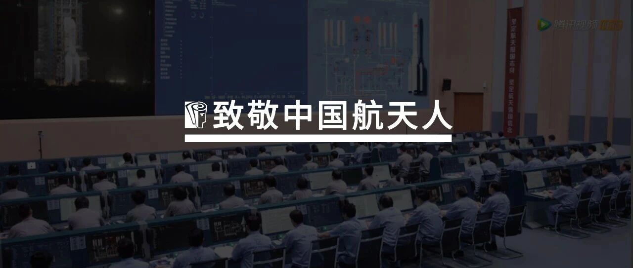 揭秘 | 中国航天人的“火箭”领导力