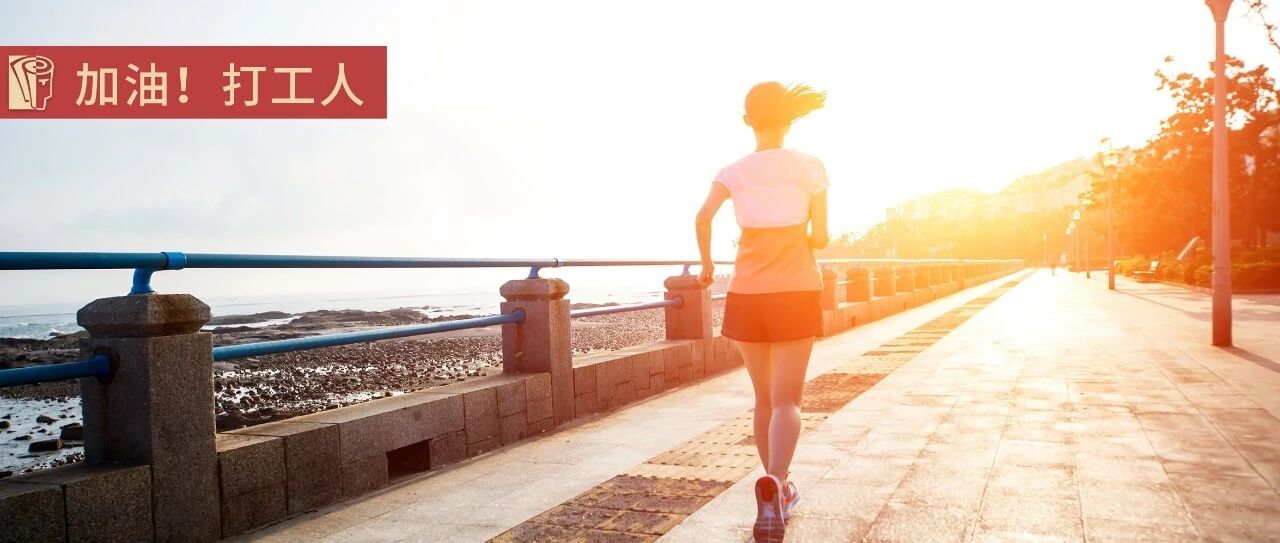 SOS!明天又要上班了，提不起精神，怎么办?