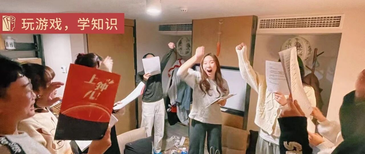 剧本杀玩得好的年轻人，领导力一定不会差