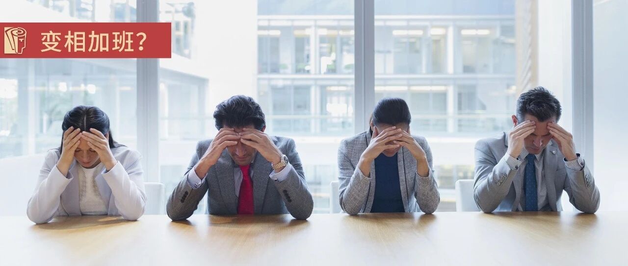 “团建结束后，我又离职了！”