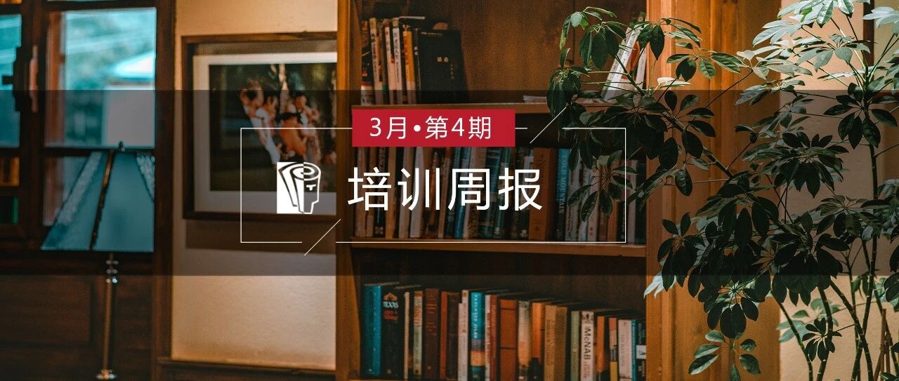 如何让挖来的高管和老员工“双向奔赴”？