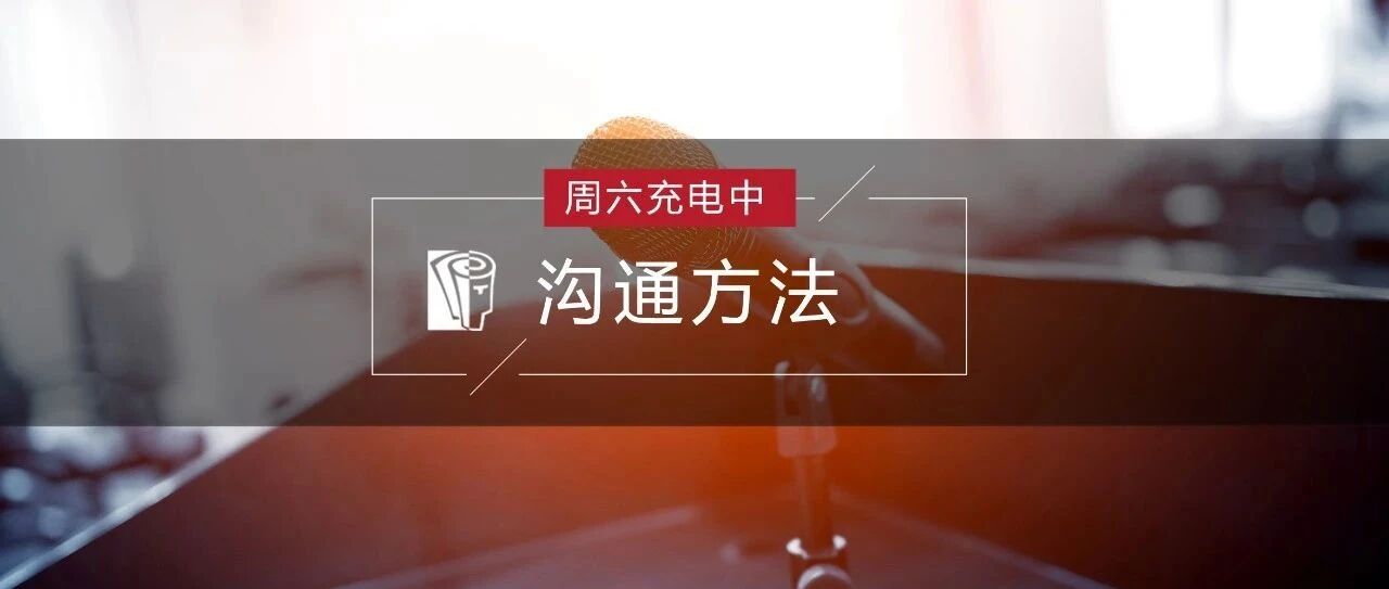 你真的会“说话”嘛？这五大结构让你的思维与口才更进一步