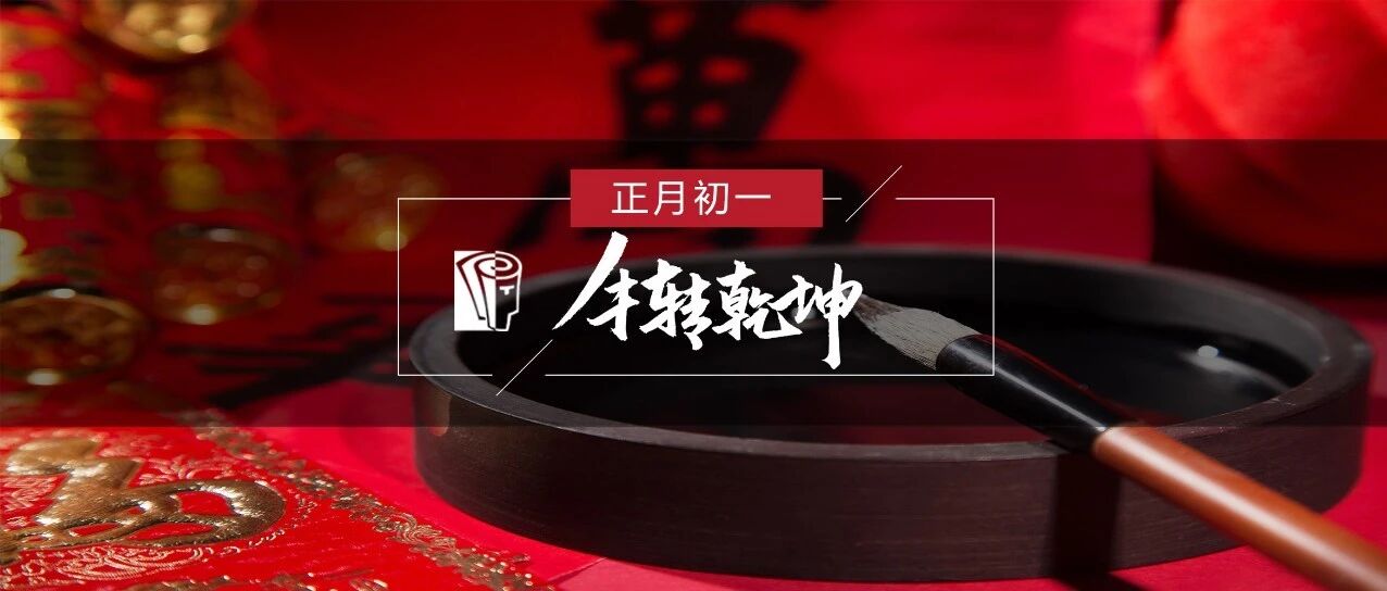 2021年培训界“学习精”的第一个目标：Flag不倒！