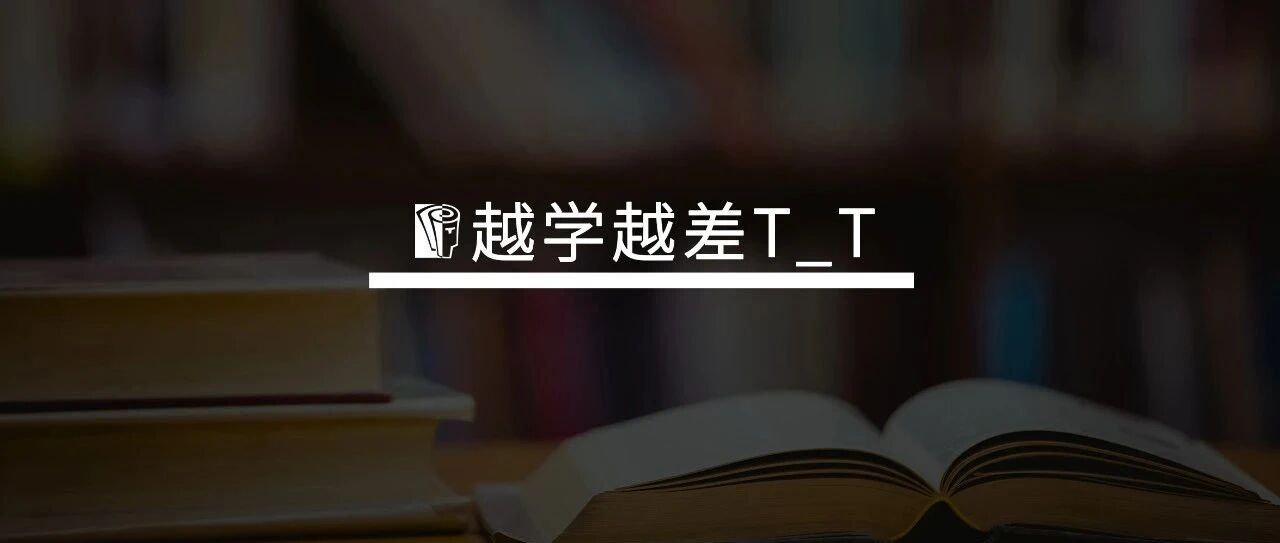 你是如何做到工作、学习两耽误的？
